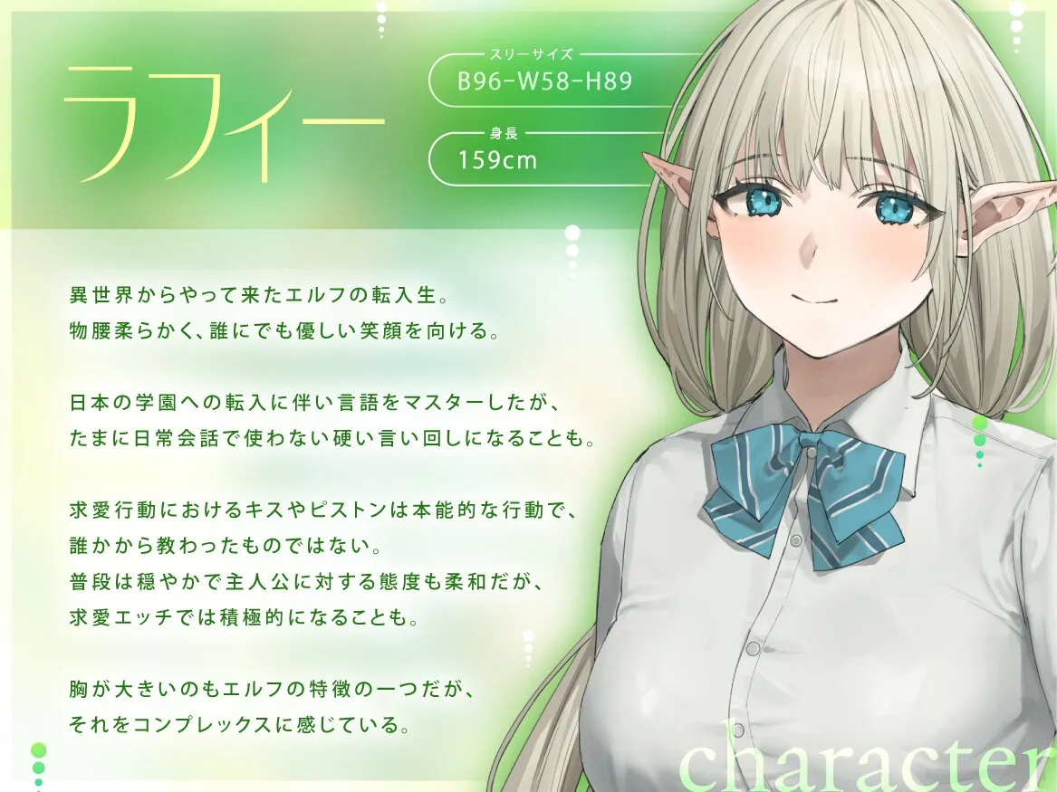 【早期購入特典付き】JK清楚エルフの求愛おまんこ色仕掛け～あなたと恋人(ツガイ)になるための甘々搾精エッチ～