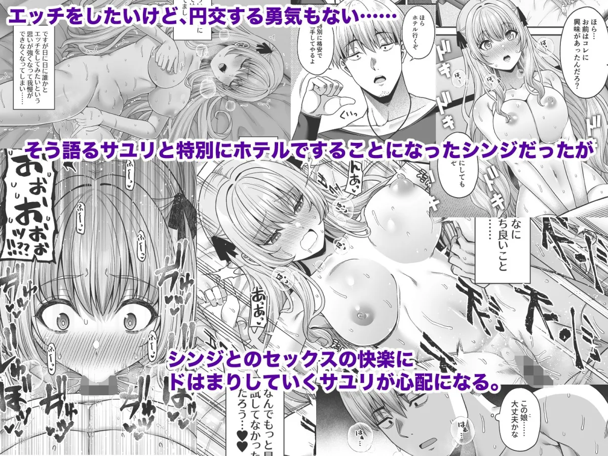 逆転円交4〜俺が買われる世界〜 逆転円交4〜俺が買われる世界〜