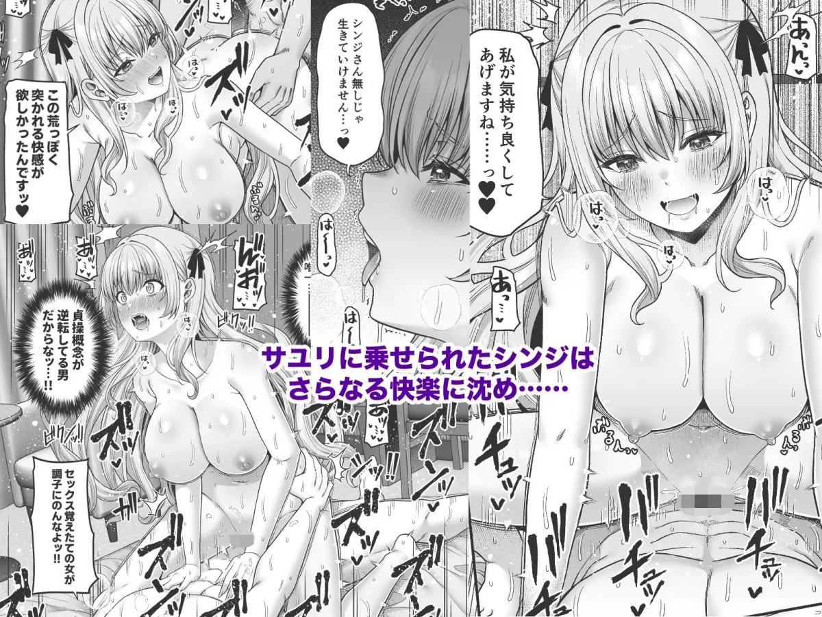 逆転円交4〜俺が買われる世界〜 逆転円交4〜俺が買われる世界〜