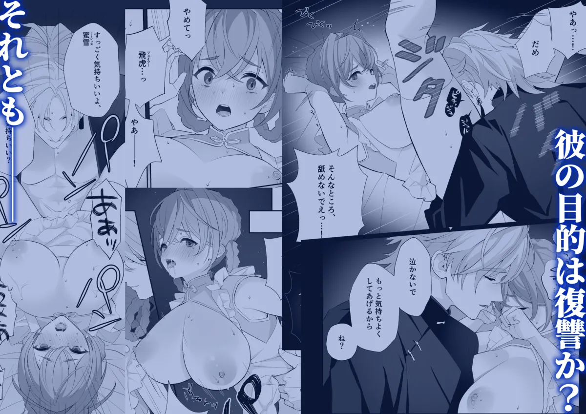 優しかった幼馴染に借金のカタに買われてしまった