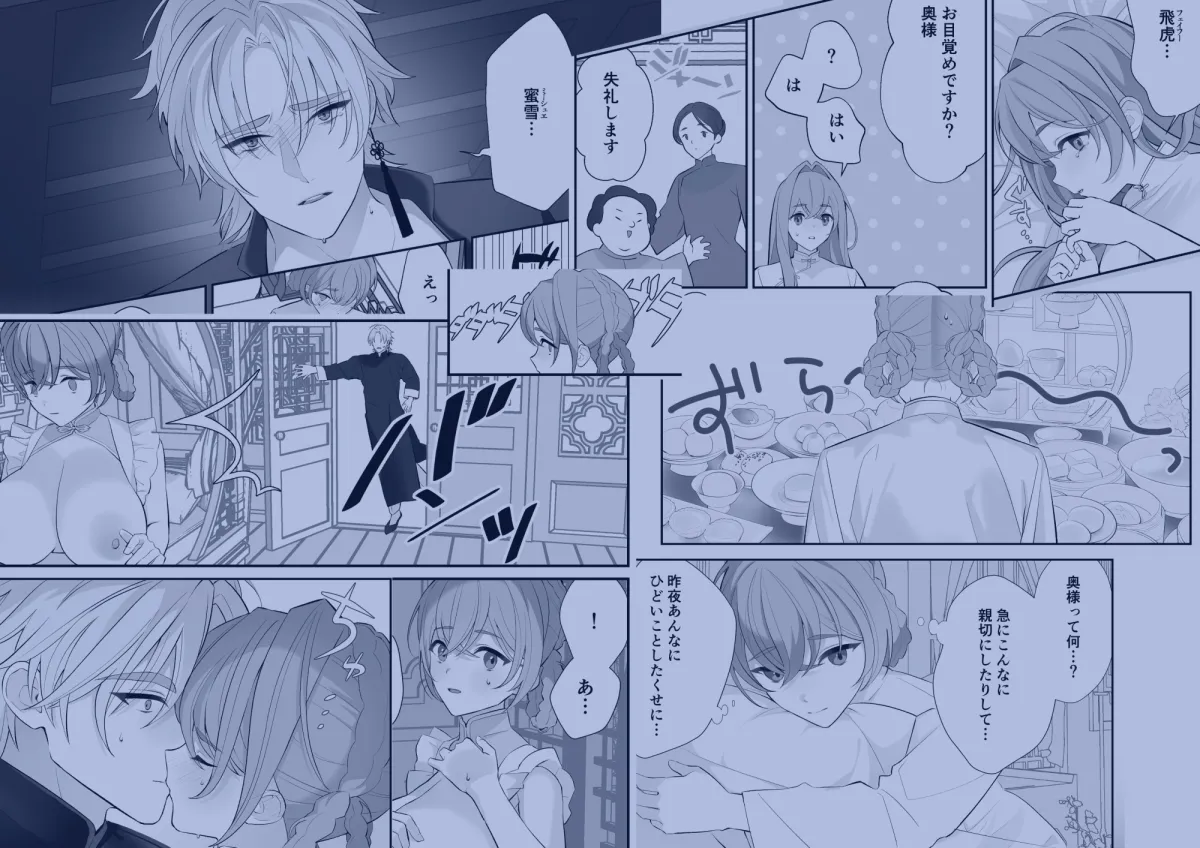 優しかった幼馴染に借金のカタに買われてしまった