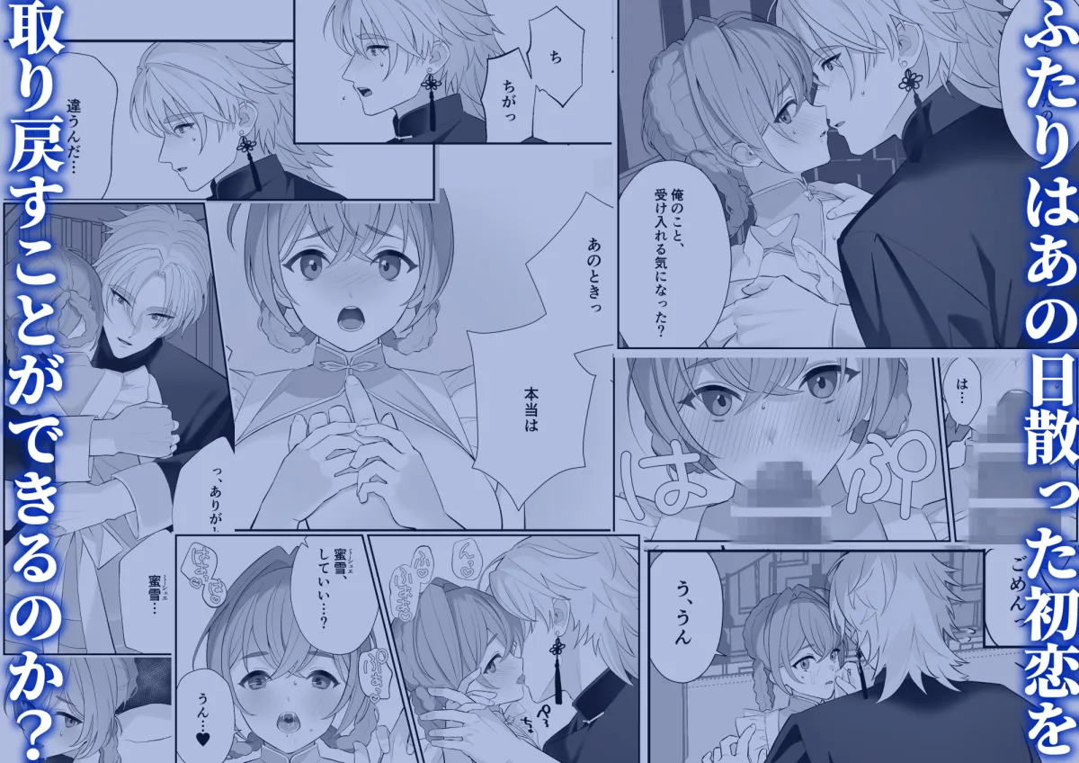 優しかった幼馴染に借金のカタに買われてしまった