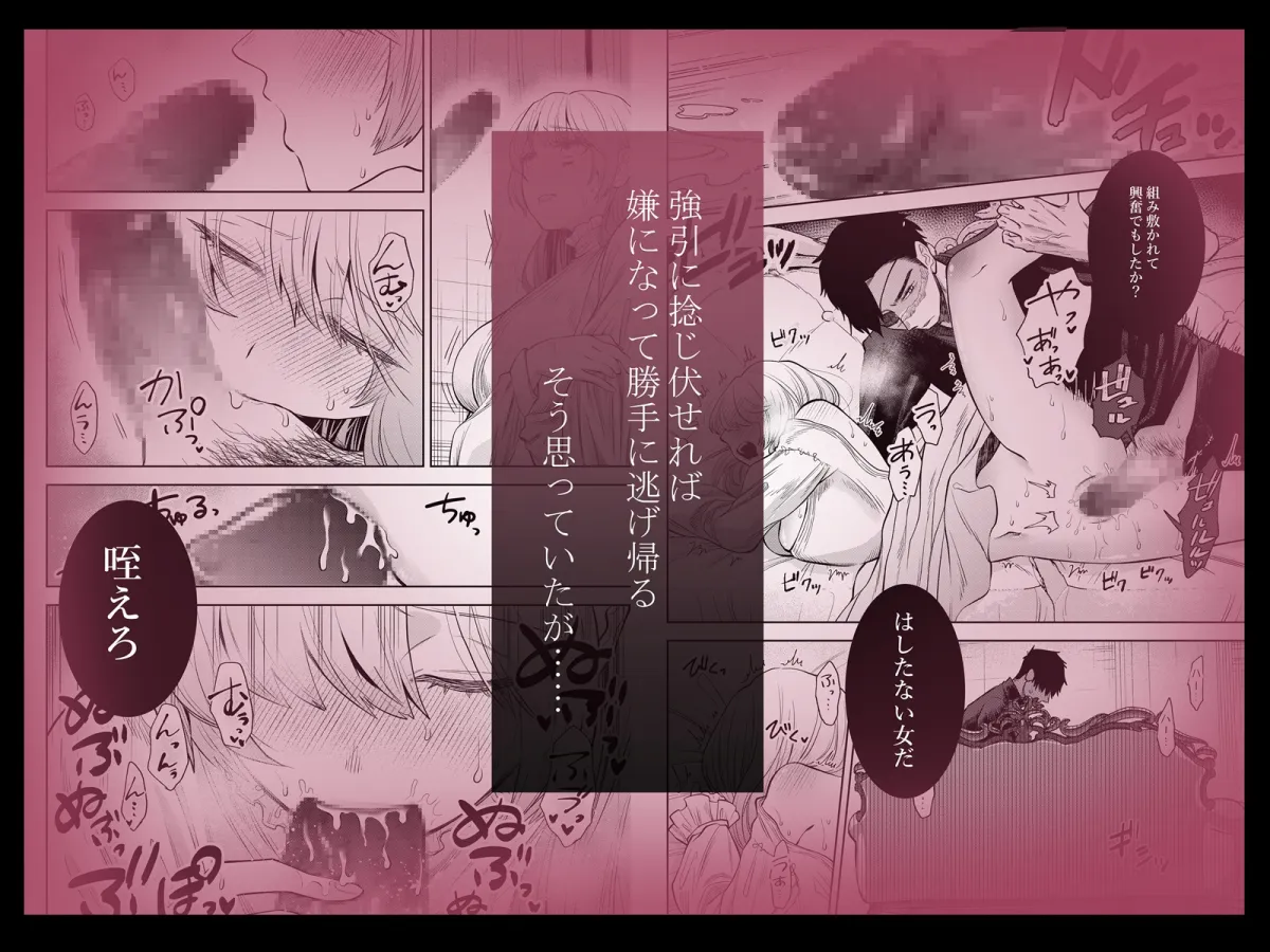 強引エッチから始まる愛しい夫婦性活