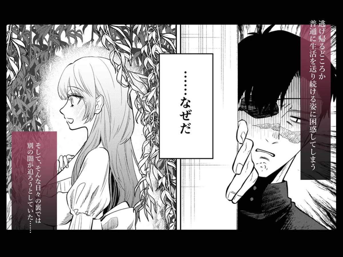 強引エッチから始まる愛しい夫婦性活