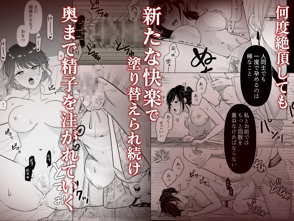 獣と交わる百夜の契り-神子を孕む花嫁- 獣と交わる百夜の契り-神子を孕む花嫁-