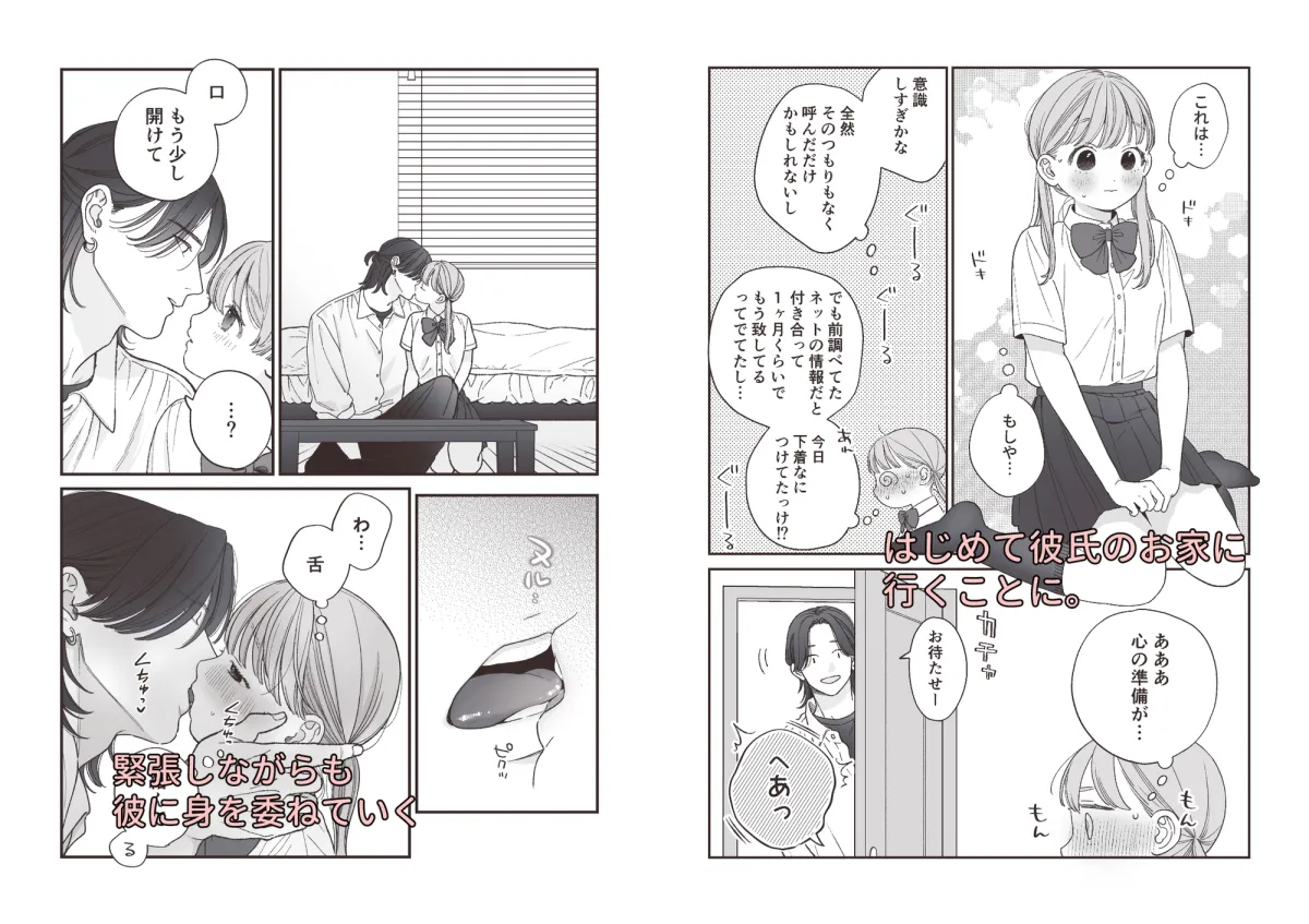 強面男子に愛でられました。