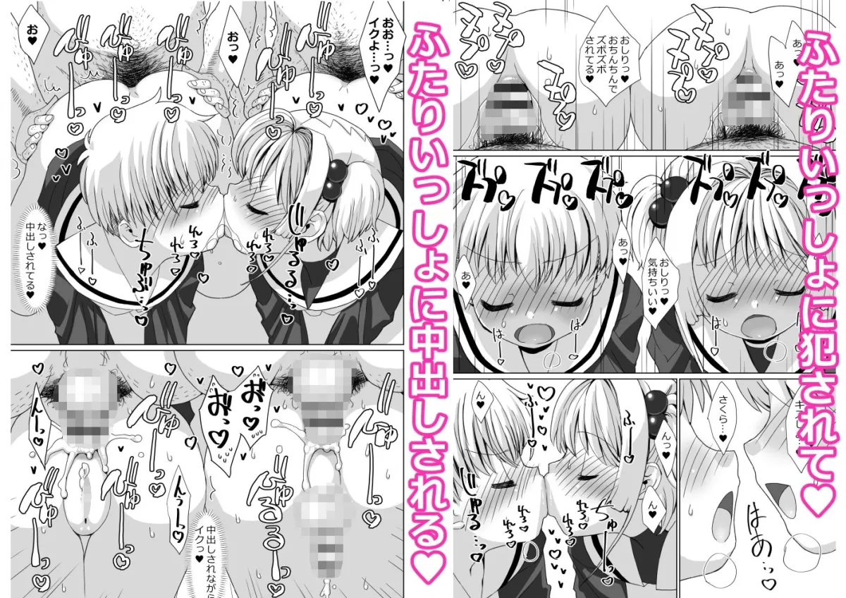 李くんとさくらと竿役おじさんのドスケベパーティー