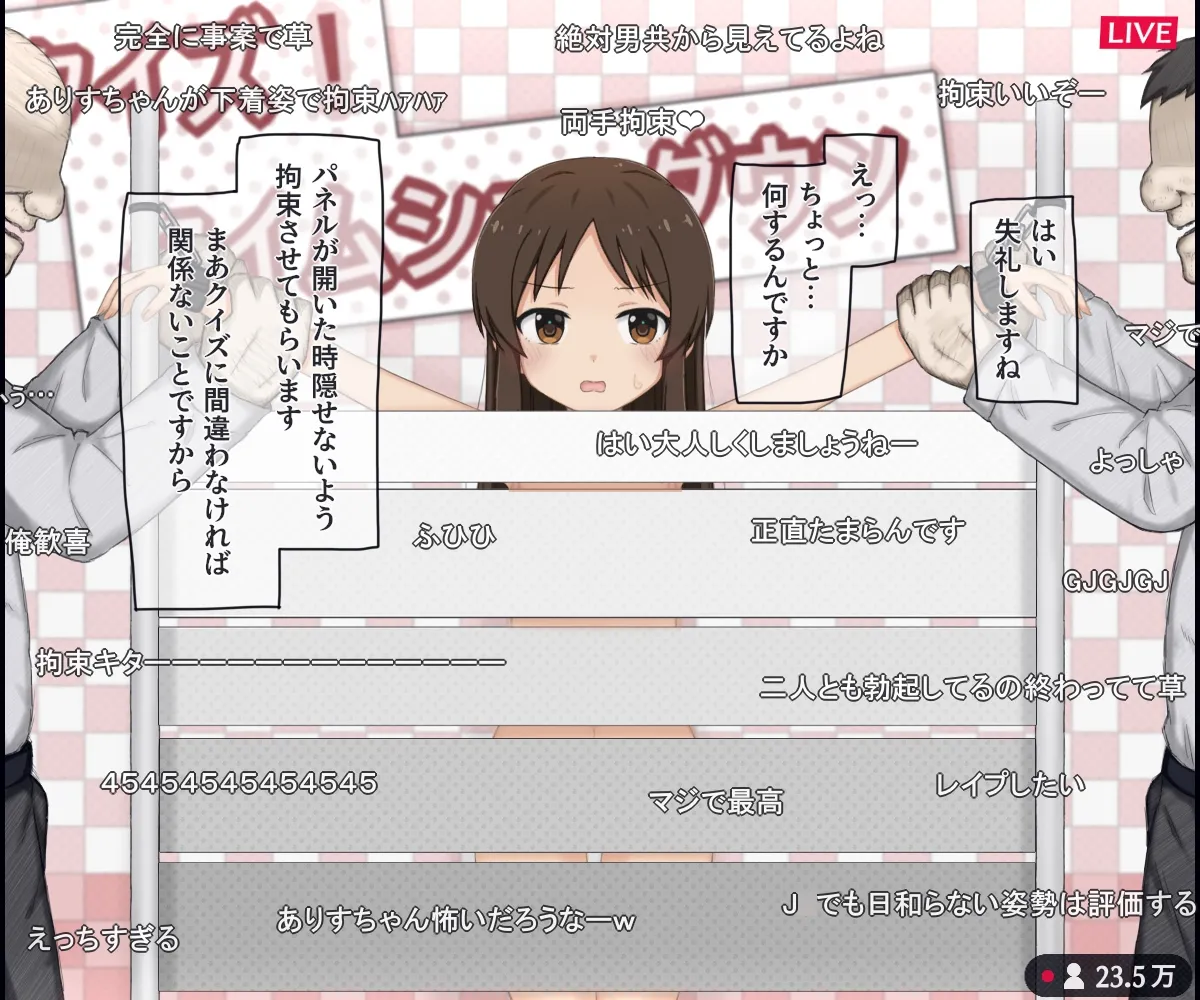 生放送のエロクイズバラエティに出演するJ○アイドルの話