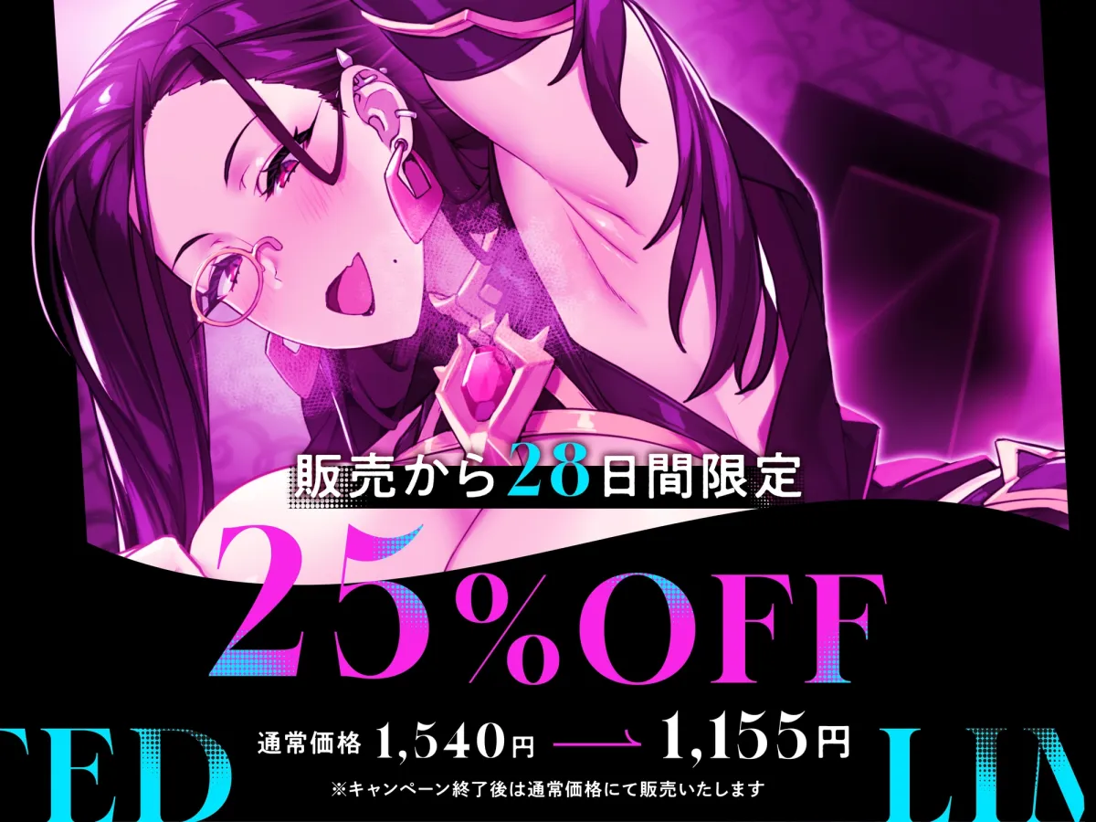 ★1/22まで限定特典★妖艶な悪の女幹部の悪メス堕ち乳首責めエナジードレイン【わる～い女幹部が正義のヒーローを乳首開発しておめかし上手な悪メスヒーローに堕とす話】