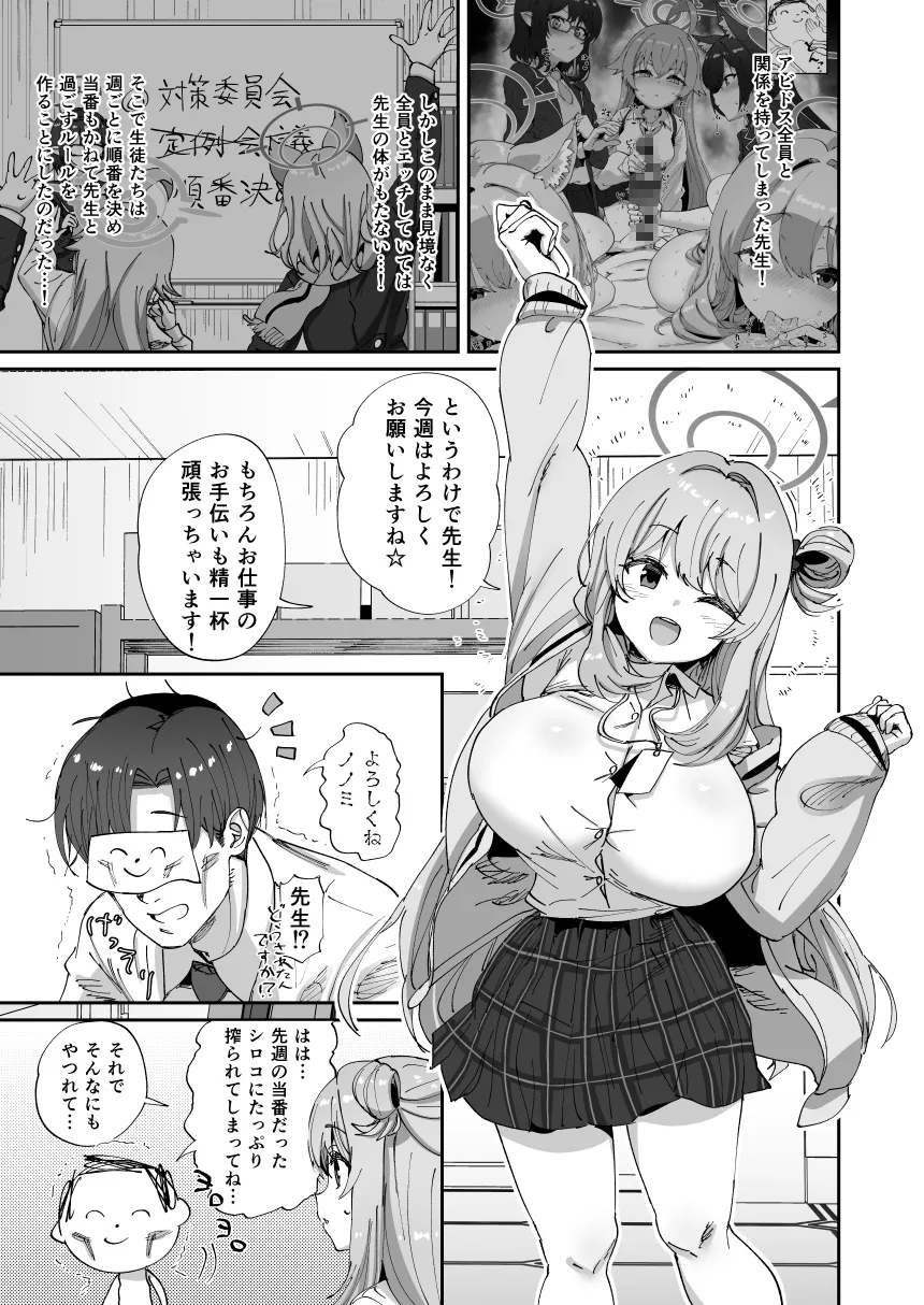 ノノミとゆるゆるポリネシアンセックス ノノミとゆるゆるポリネシアンセックス