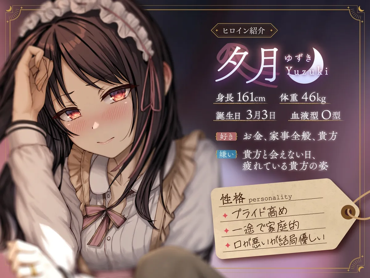 毒舌幼馴染み嫁メイドの純愛ご奉仕3