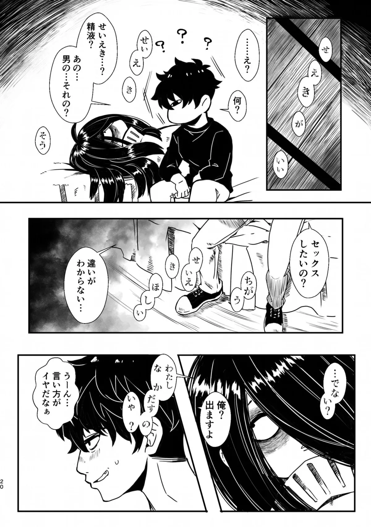 ホム子さんはミルク味