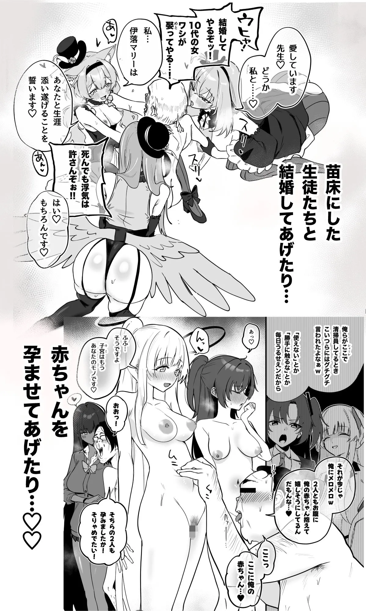 シャーレ乗っ取り催眠