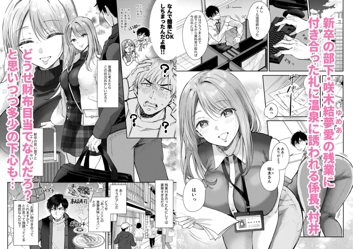 清楚だと思っていた部下に温泉でしぼりとられる休日