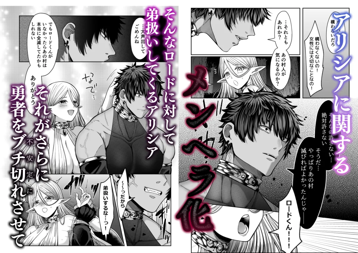 メンヘラ勇者とエルフおねーさんの淫らな冒険譚