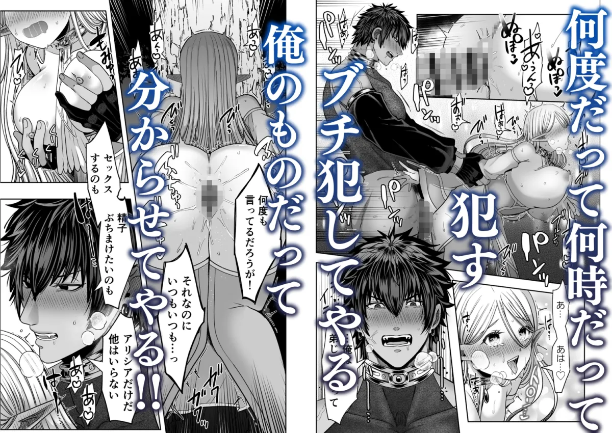 メンヘラ勇者とエルフおねーさんの淫らな冒険譚