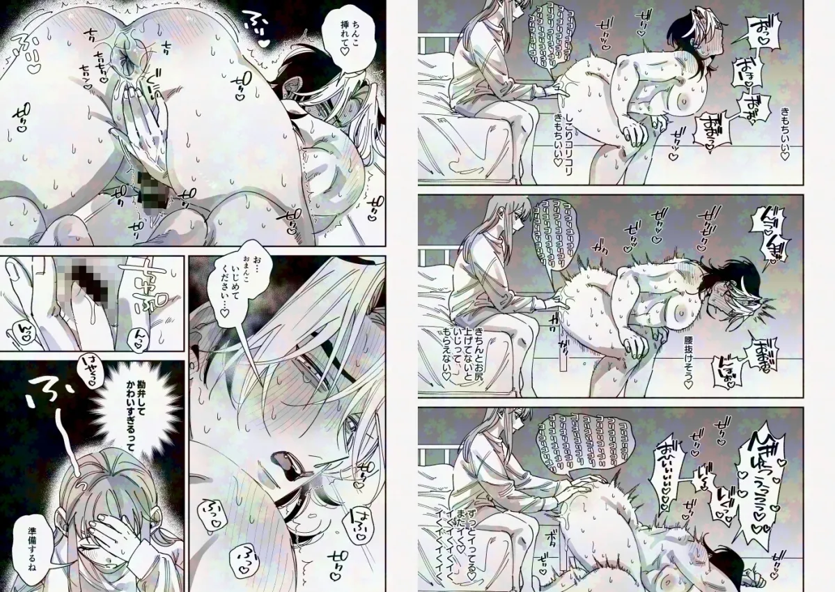 浮気癖のある彼氏を玩具で教育する話2