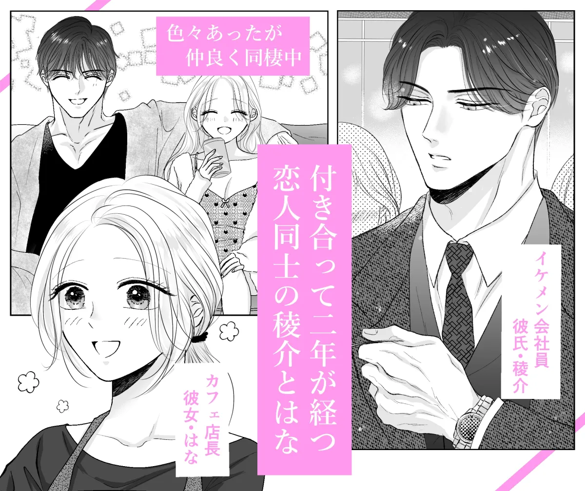 極上美男子は甘えたい 極上美男子は甘えたい