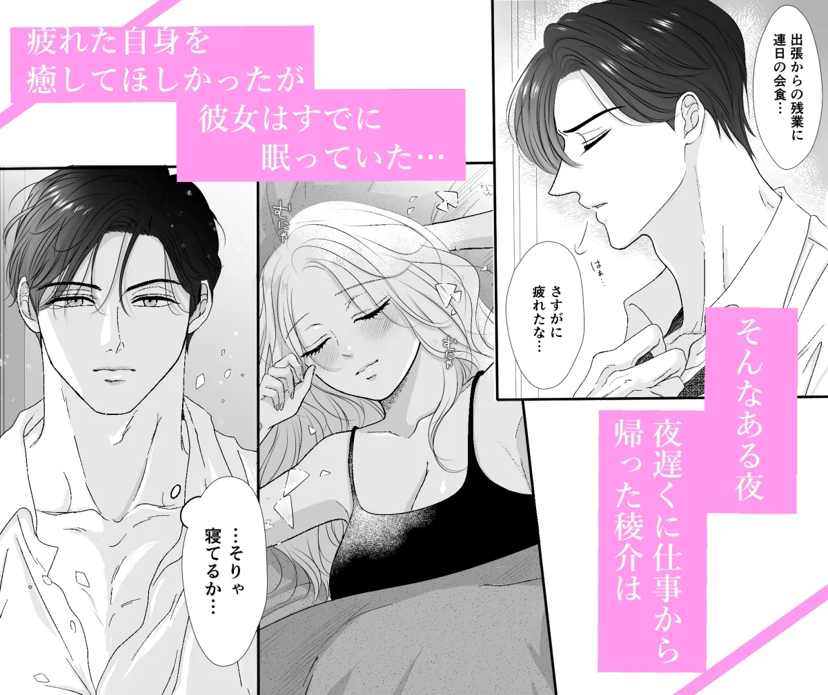 極上美男子は甘えたい 極上美男子は甘えたい