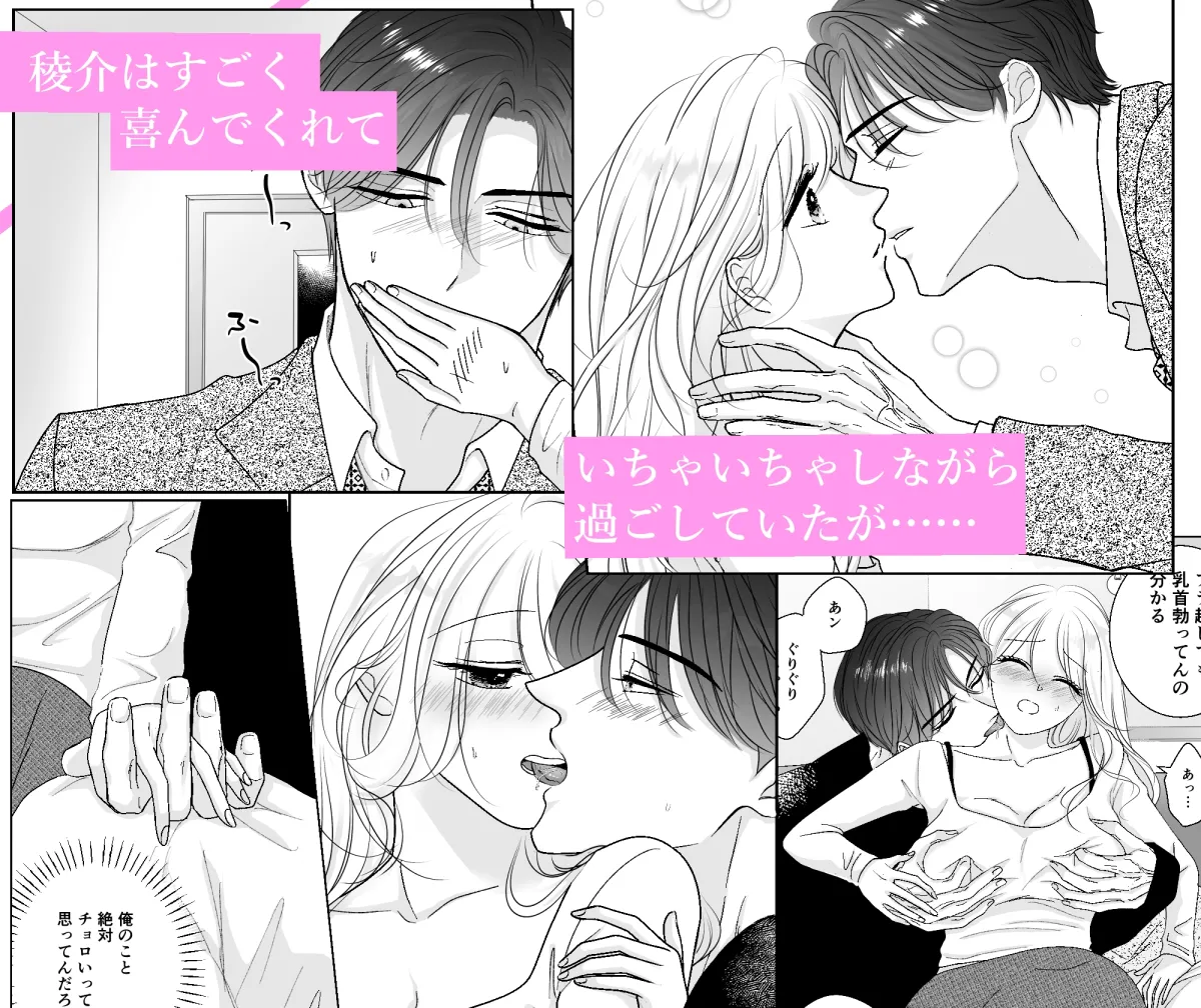 極上美男子は甘えたい 極上美男子は甘えたい