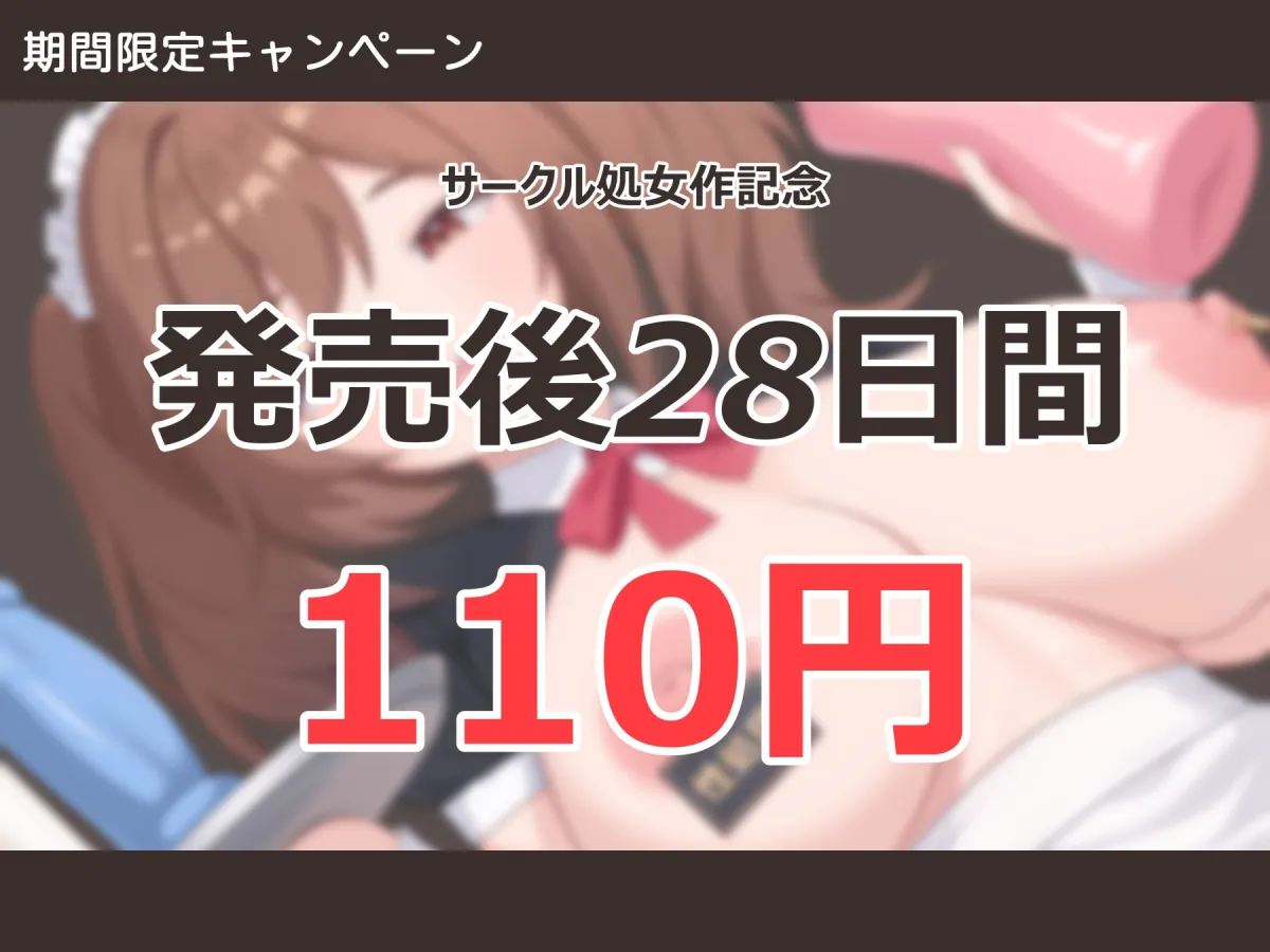 【✅期間限定110円✅】【強制ふたなり化調教】元風紀委員長は快楽堕ち性処理委員～オホ声で媚び媚びご奉仕～
