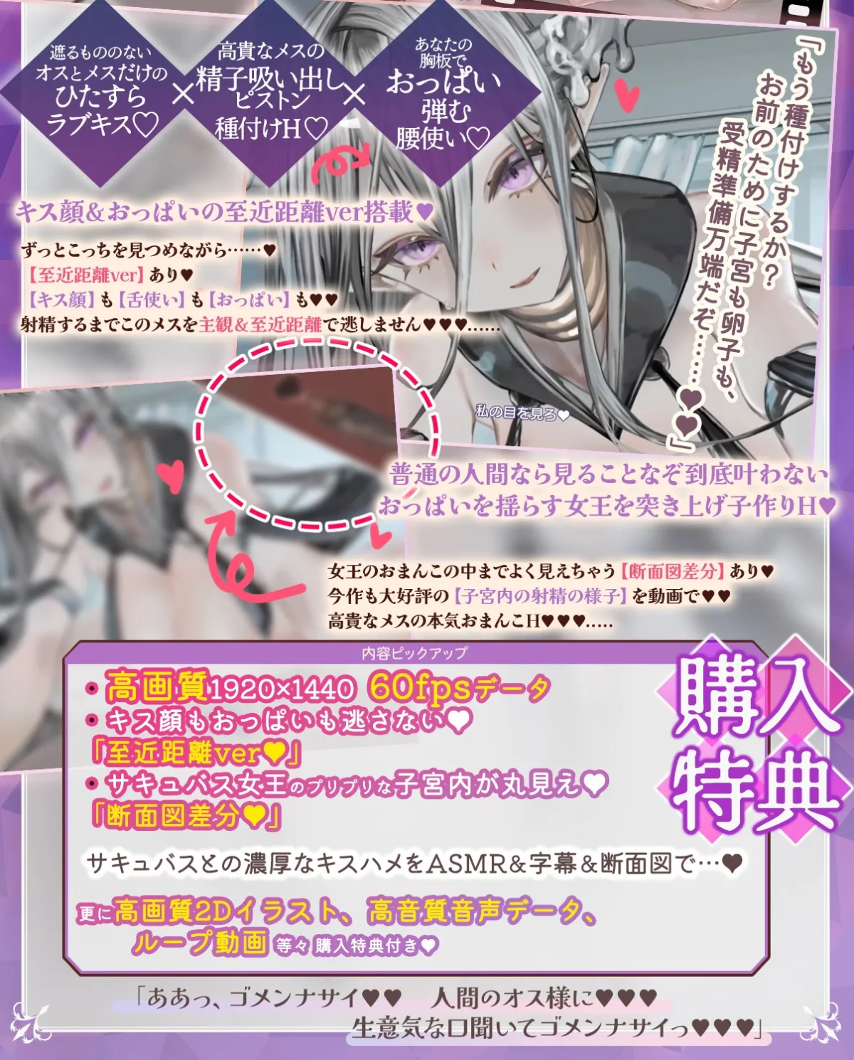 【高画質アニメ版】クールダウナーな巨乳サキュバス女王様と甘やかし《オス煽り受精チン媚びラブキス》＆《濃厚王様セックスで密着種付け》