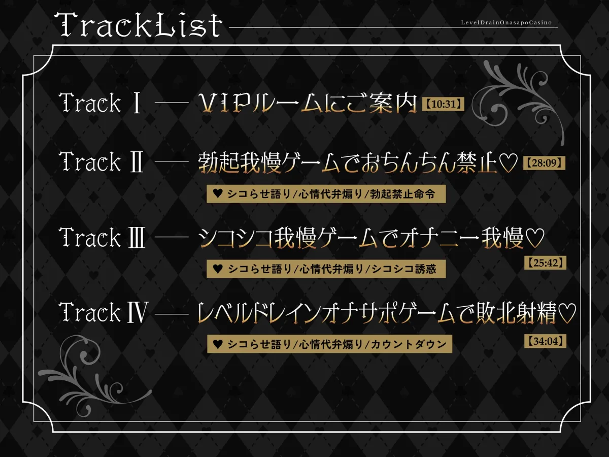 【シコらせ語り＆心情代弁特化】サキュバスバニーのレベルドレインオナサポカジノ