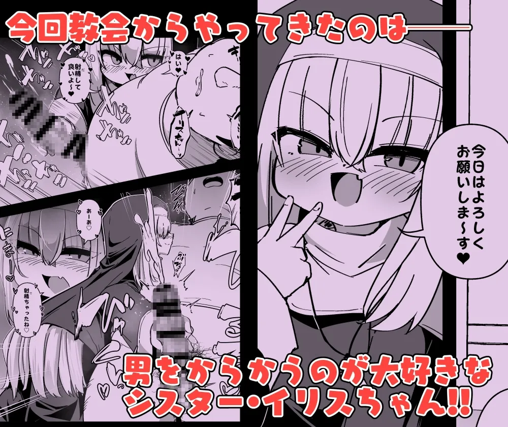 懺悔室の小さな修道女5