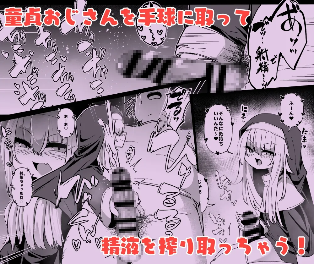 懺悔室の小さな修道女5