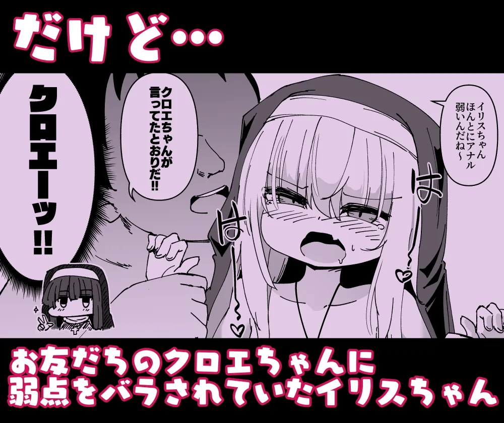 懺悔室の小さな修道女5