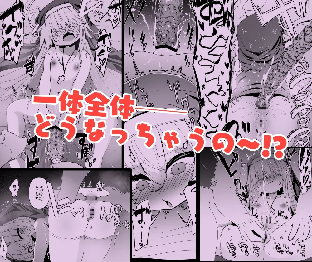 懺悔室の小さな修道女5