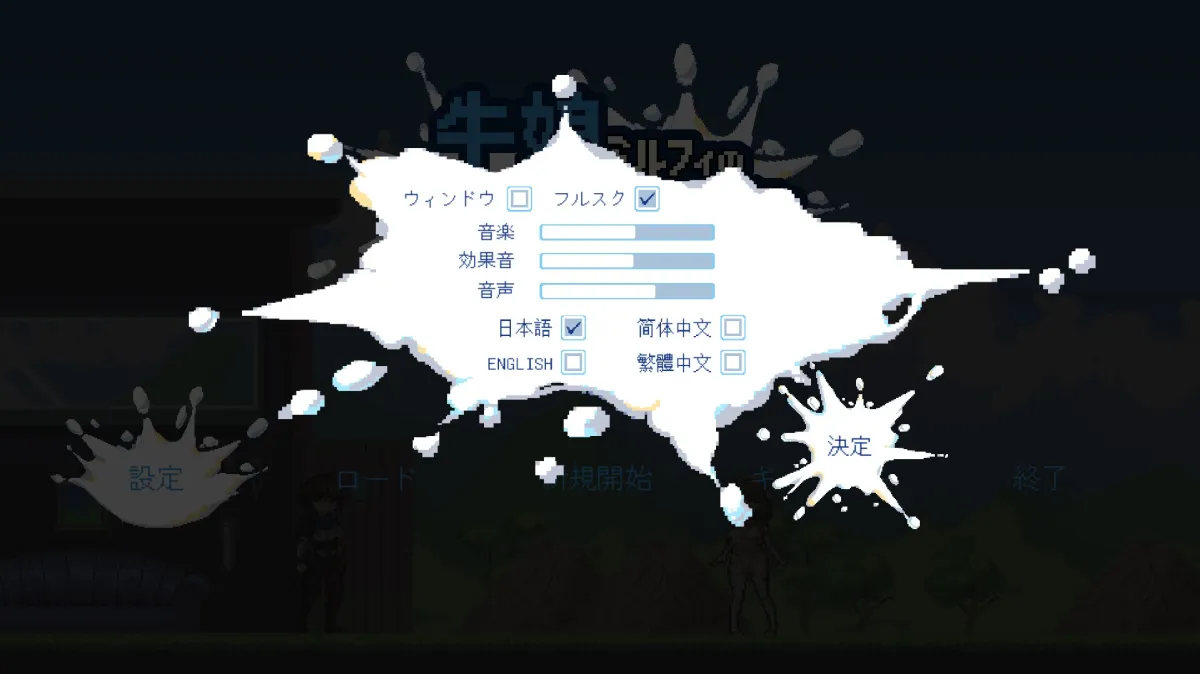 牛娘ミルフィの淫欲トラップ調教～触手×媚薬×拘束で絶頂搾り！～