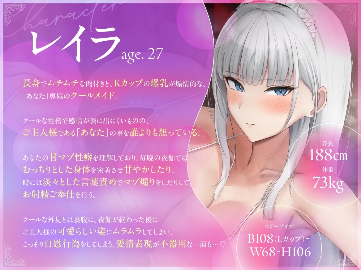 ムチムチ長身Lカップデカ乳クールメイドの蒸れ蒸れ密着ドスケベ淫語囁きイチャラブ甘マゾいじめご奉仕…♡【心情代弁/湿度たっぷり/ムラつき煽り/逆レイプ】 ムチムチ長身Lカップデカ乳クールメイドの蒸れ蒸れ密着ドスケベ淫語囁きイチャラブ甘マゾいじめご奉仕…♡【心情代弁/湿度たっぷり/ムラつき煽り/逆レイプ】