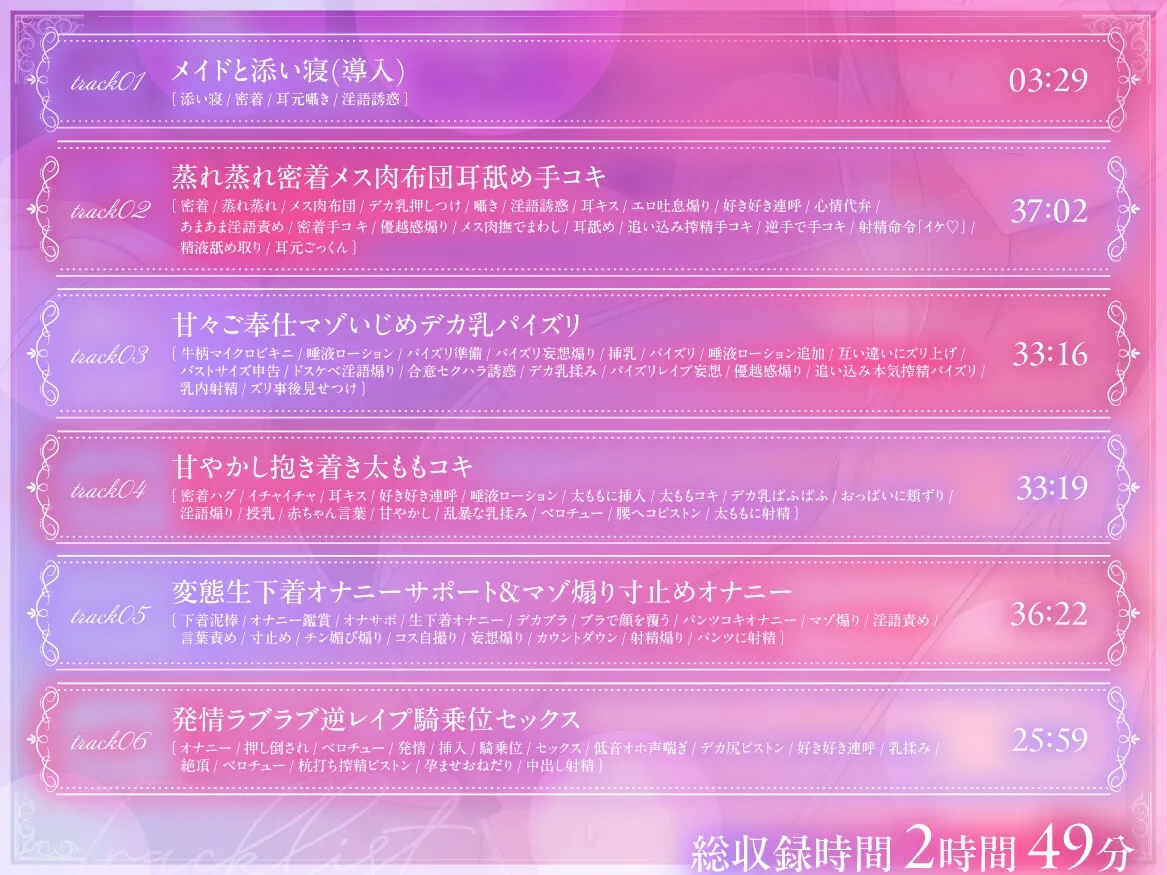 ムチムチ長身Lカップデカ乳クールメイドの蒸れ蒸れ密着ドスケベ淫語囁きイチャラブ甘マゾいじめご奉仕…♡【心情代弁/湿度たっぷり/ムラつき煽り/逆レイプ】 ムチムチ長身Lカップデカ乳クールメイドの蒸れ蒸れ密着ドスケベ淫語囁きイチャラブ甘マゾいじめご奉仕…♡【心情代弁/湿度たっぷり/ムラつき煽り/逆レイプ】