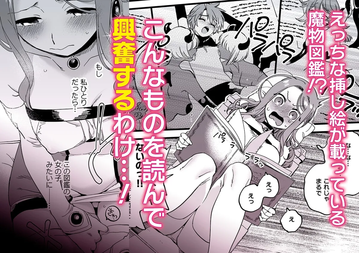 敗北妄想なんかしたくないのにっ！～魔法使いリルケのひとりえっち～