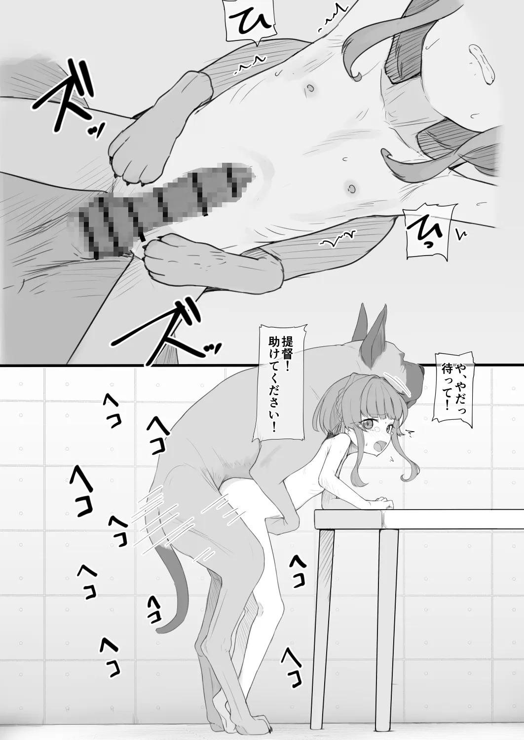 おおきなワンちゃんですね！