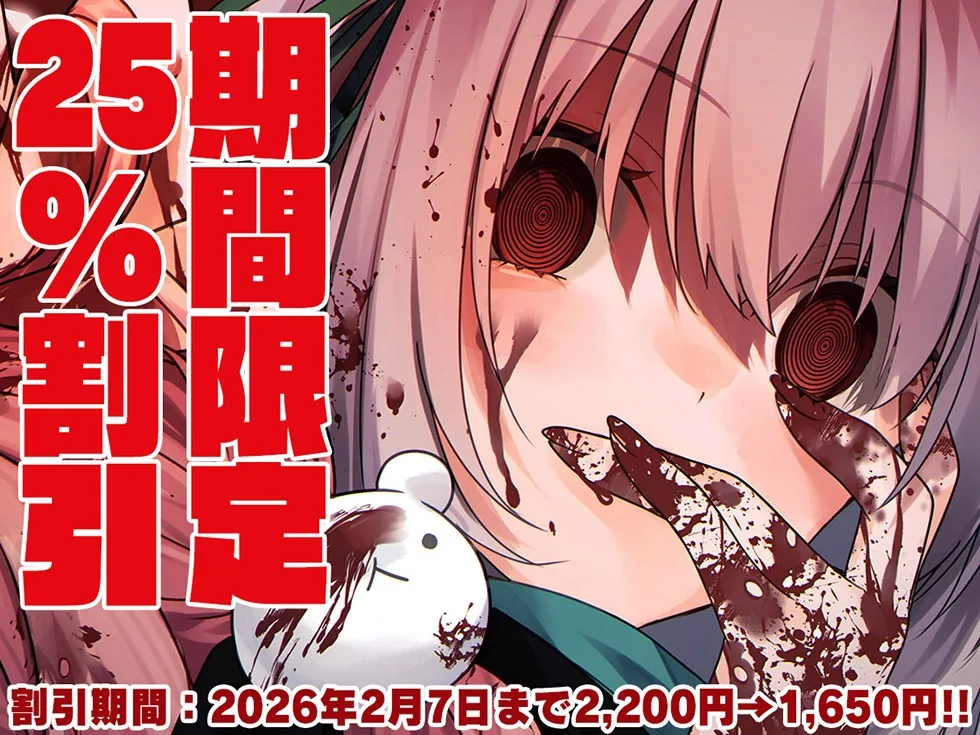 【サークル6周年記念作品☆彡】ヤンデレCD VII 朽ちること無き恋理のように ヤンデレの女の子に耳の奥まで死ぬほど愛されて眠れないASMR【KU100ハイレゾ】