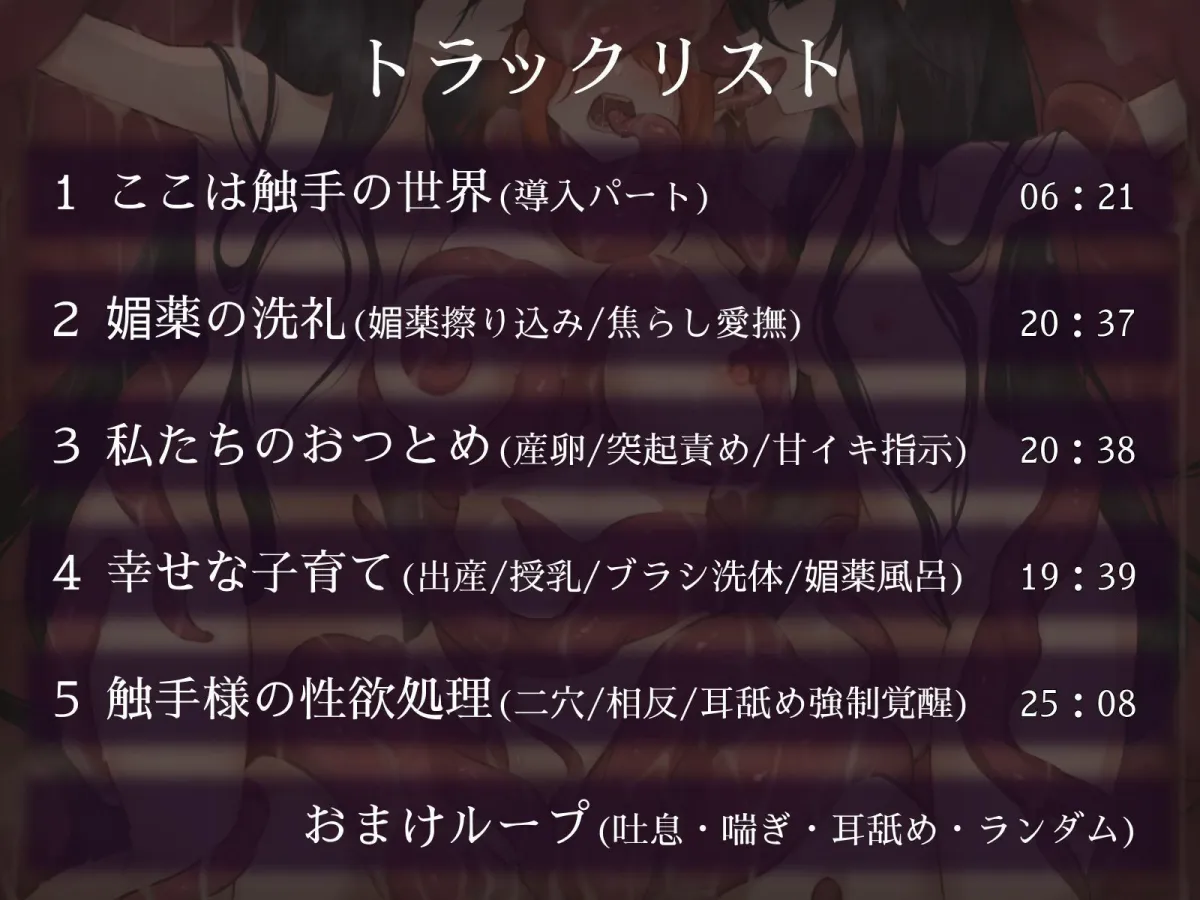 触手世界に堕ちたあなたと苗床調教済み双子少女