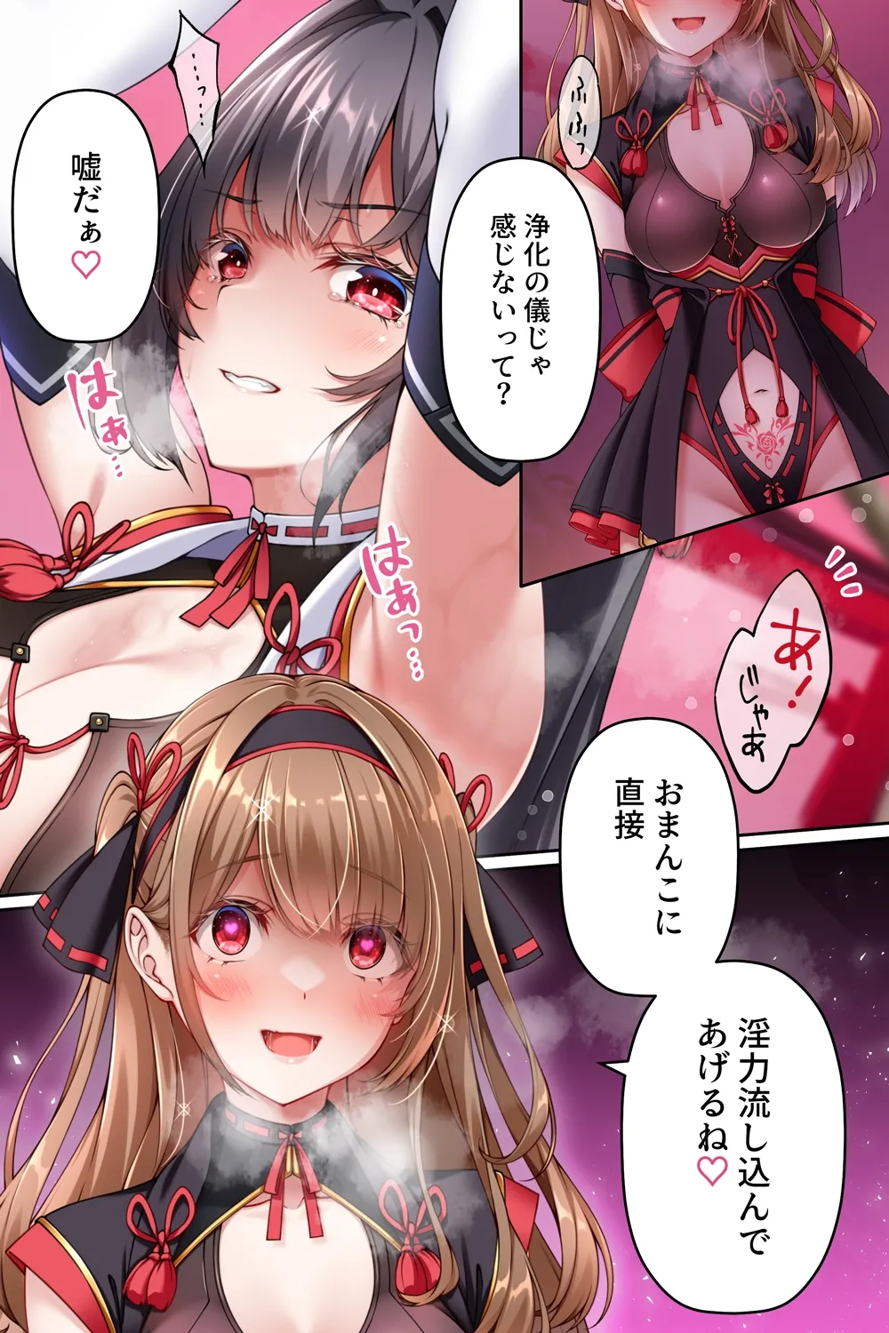【✅嫉妬姦×快楽堕ち】双堕ち退魔巫女～大好きすぎておまんこ負けちゃう♡快楽♡甘・凌・辱でハーレム連鎖堕ち～