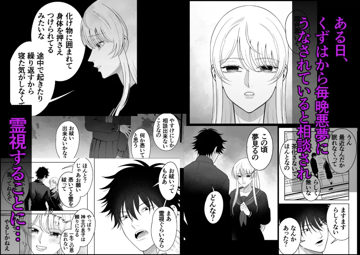 妖狐に憑かれた片思い中幼馴染と解呪性交