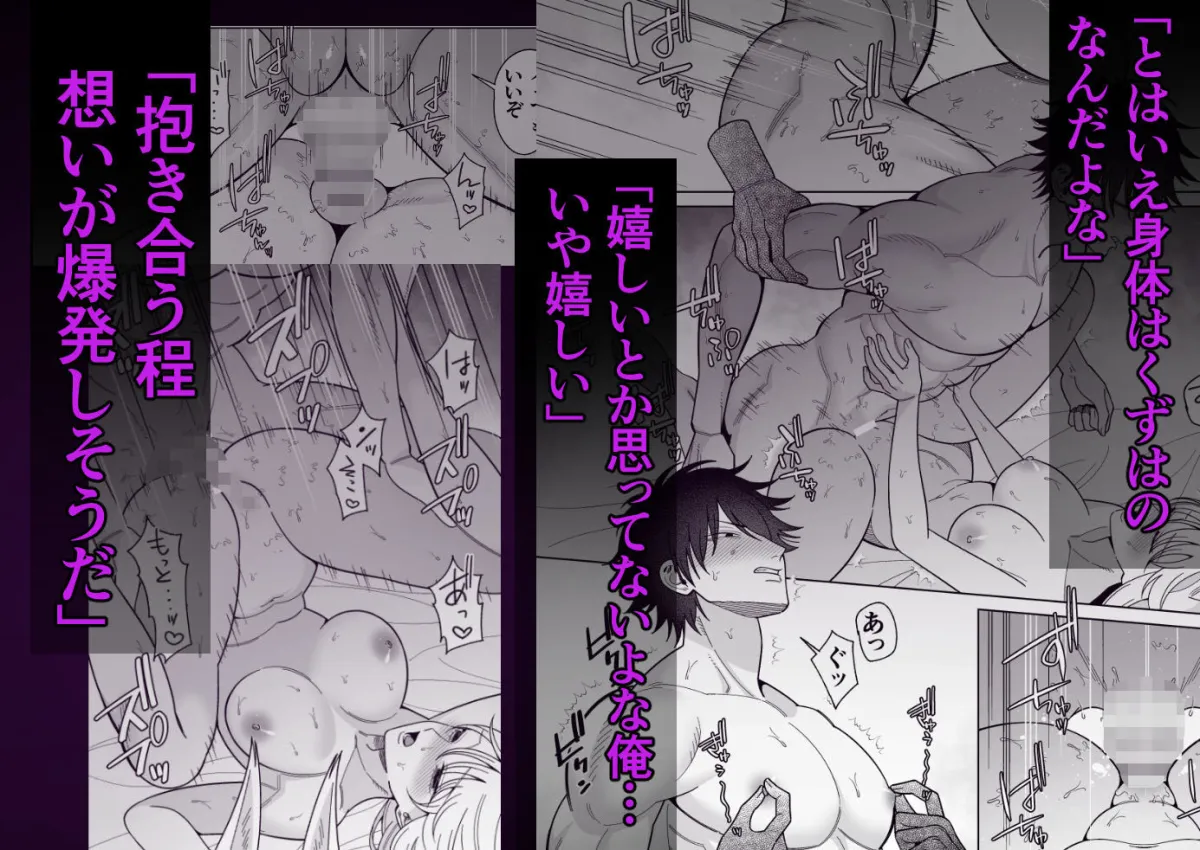 妖狐に憑かれた片思い中幼馴染と解呪性交