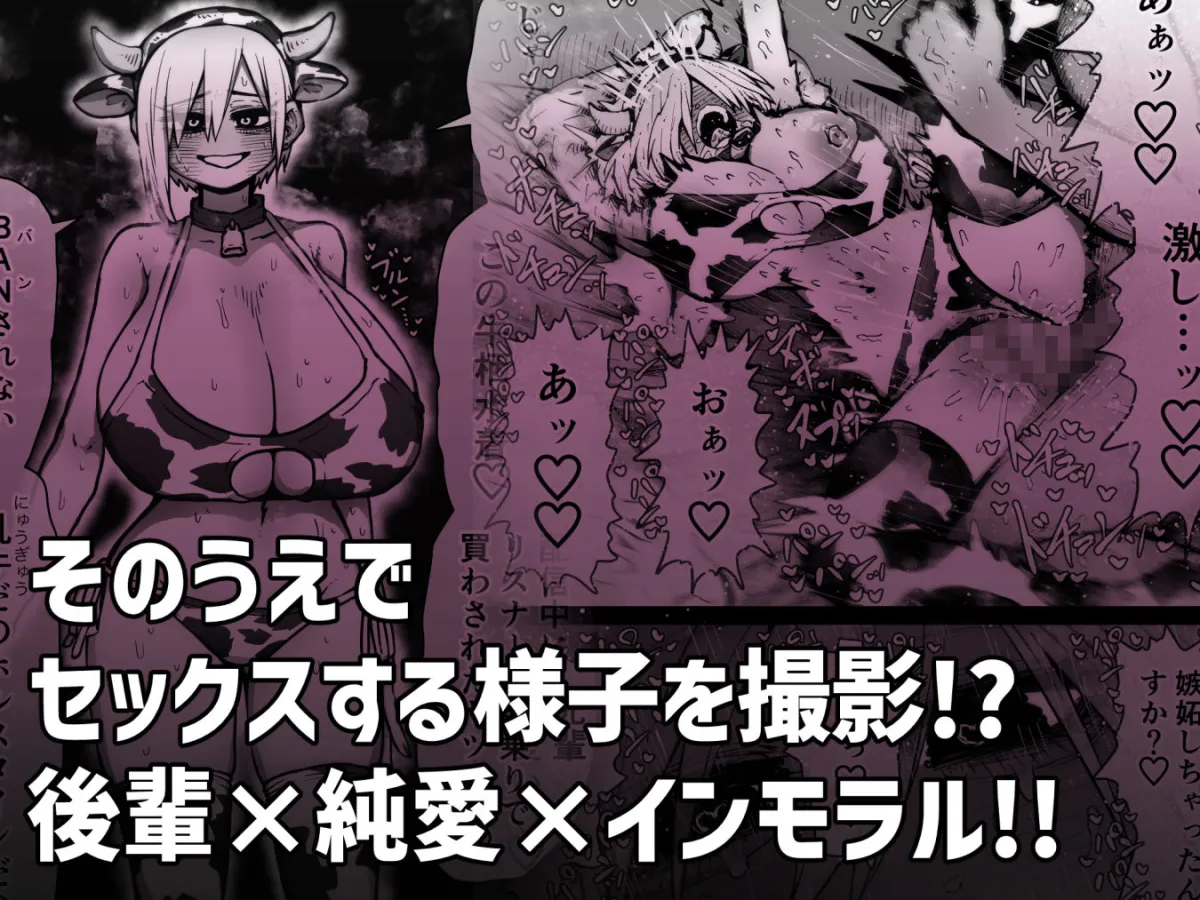 大人気配信者ときどきメス猫《後輩は陰キャ上がりのインフルエンサー》