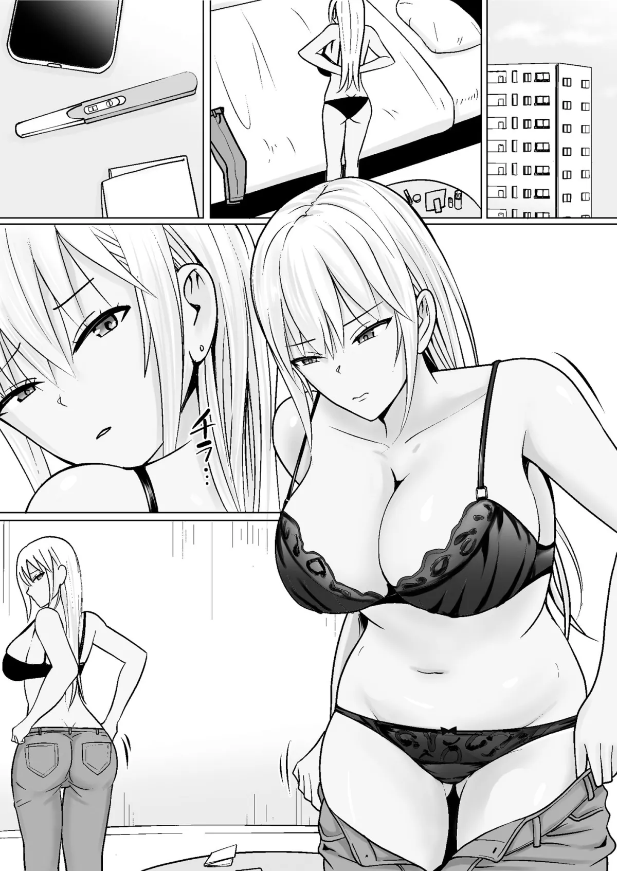 クラスのヤンキー女子に憑依7 クラスのヤンキー女子に憑依7