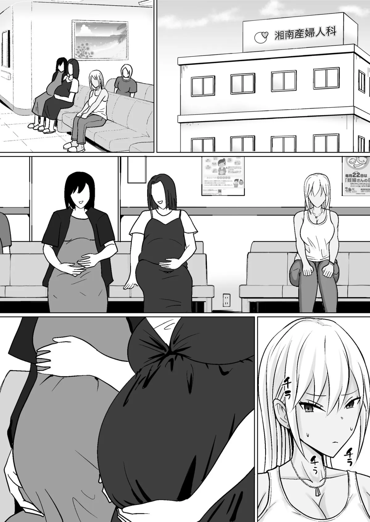 クラスのヤンキー女子に憑依7 クラスのヤンキー女子に憑依7