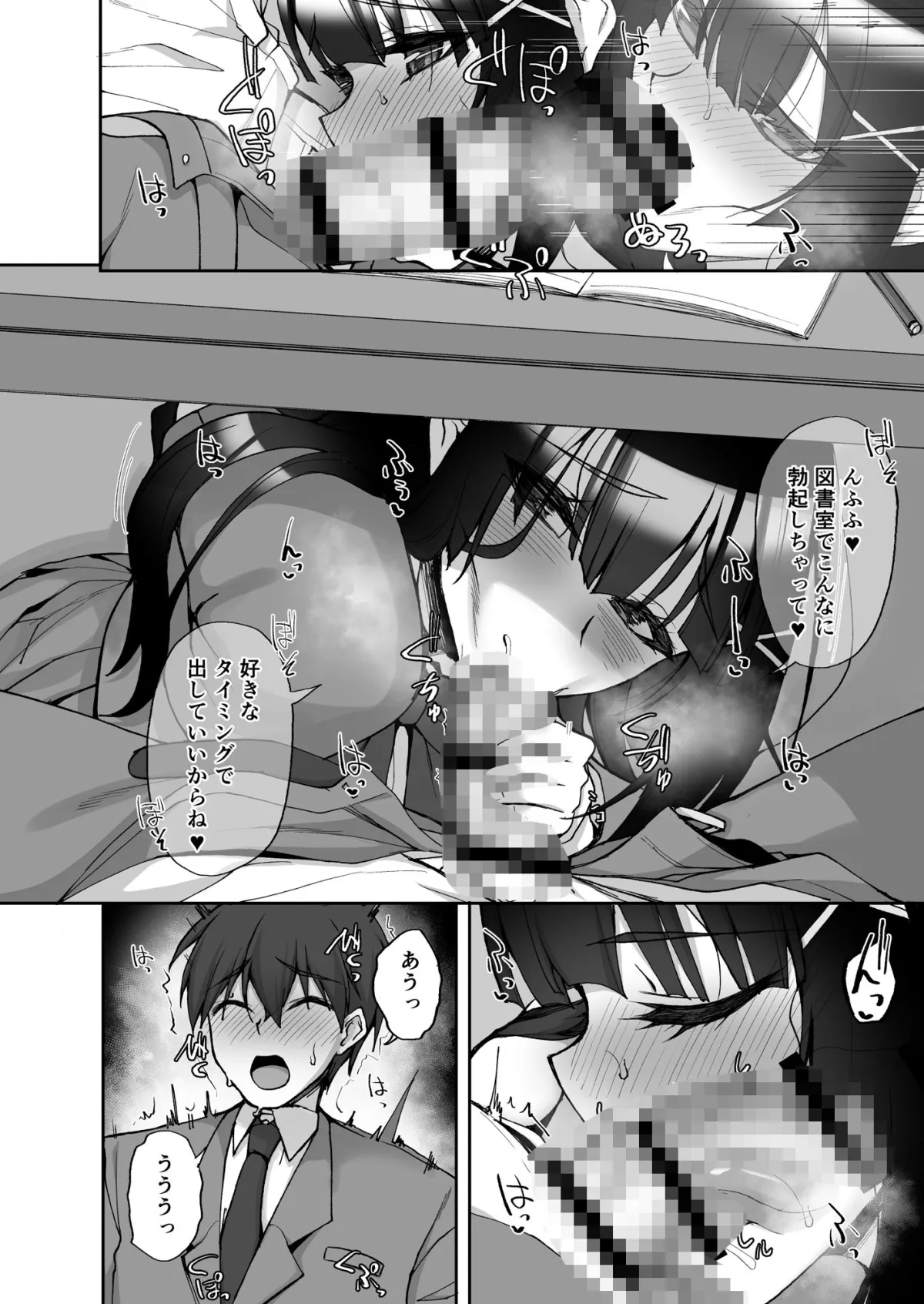 痴処女風紀委員のみんなに言えない淫靡なお願い9〜腹ボテハーレム4Pと卒業式の秘密SEX〜 痴処女風紀委員のみんなに言えない淫靡なお願い9〜腹ボテハーレム4Pと卒業式の秘密SEX〜