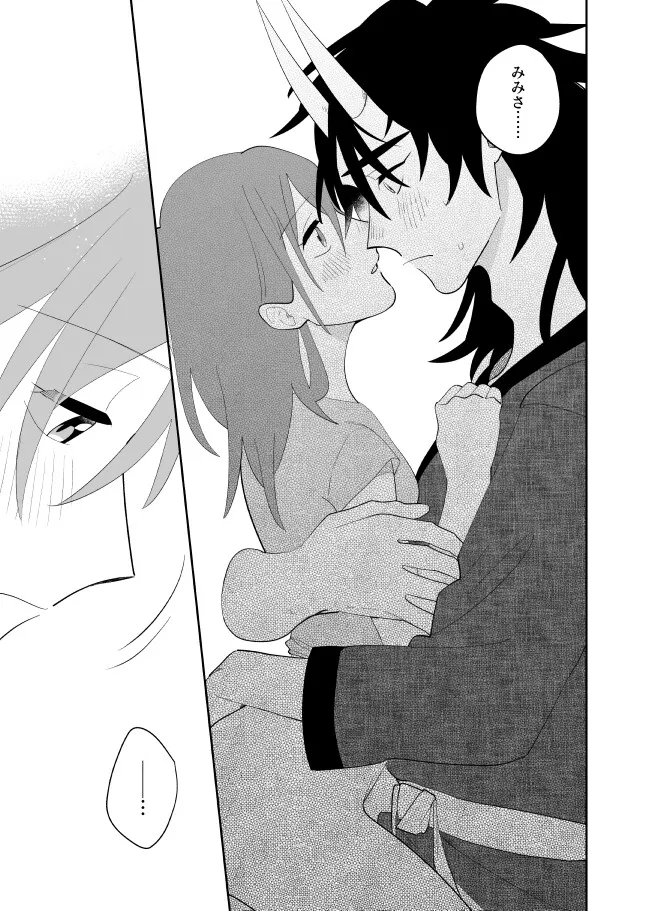 鬼にさらわれたのですが！