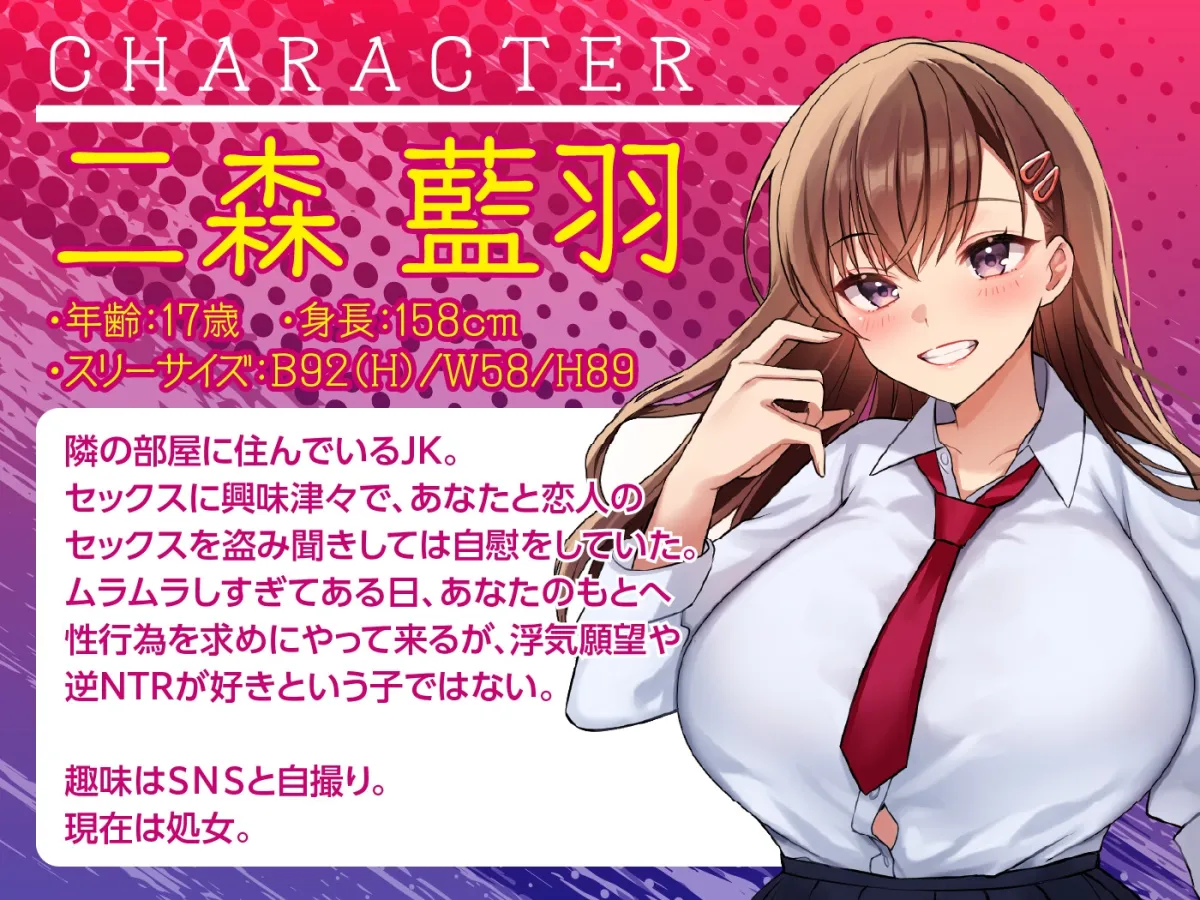 【期間限定55円】隣の部屋の寝取りJK-愛ある喘ぎ声を聞いて、欲望のままに横取るNTR-＜KU100＞