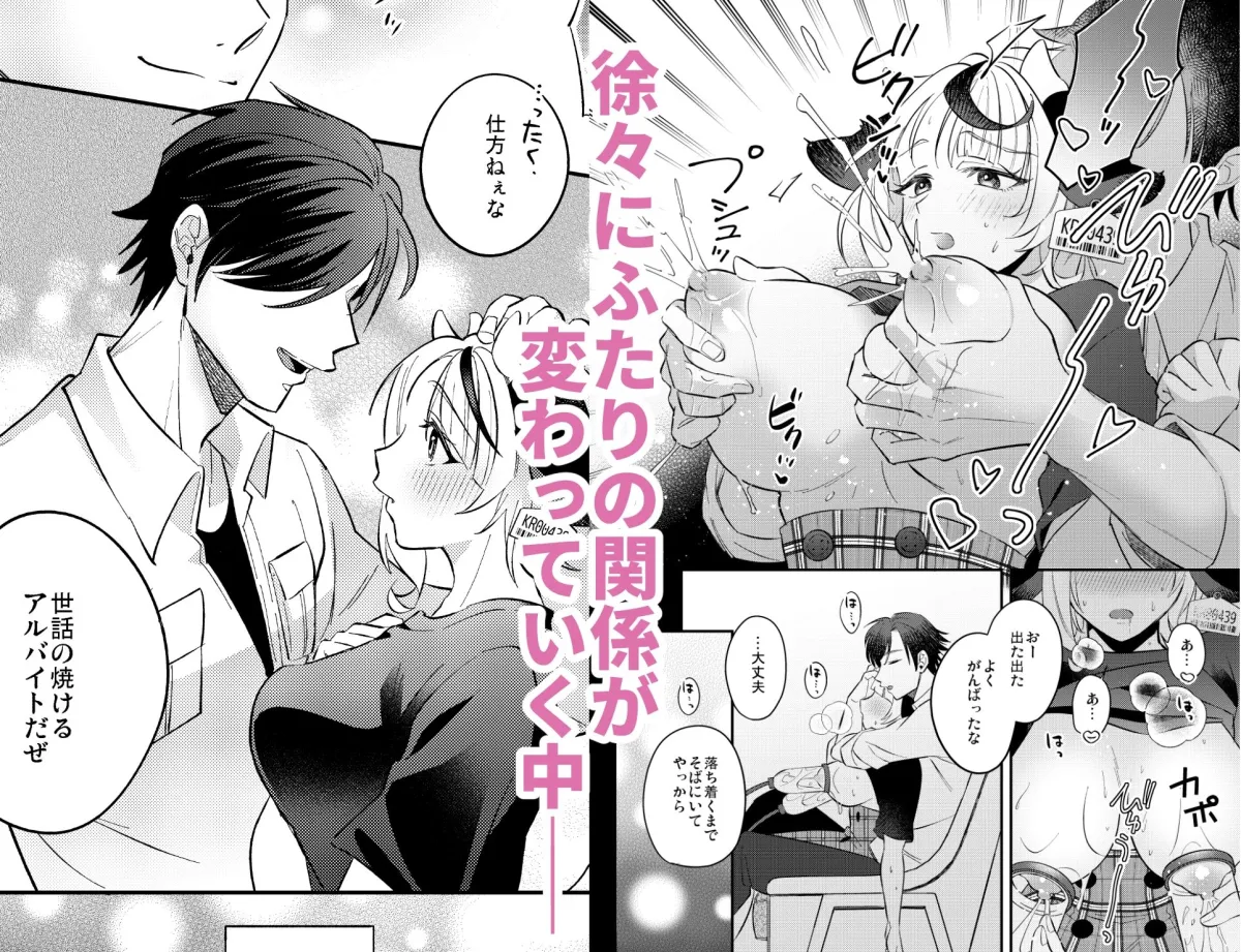 澄香ちゃんはお世話されたい！Reboot