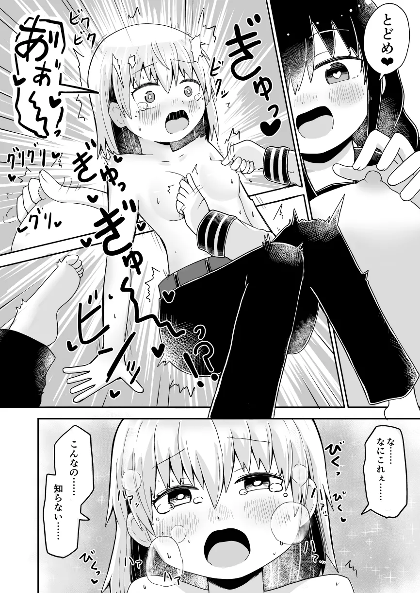 えっちな幼馴染からTS催眠♀おちんちんがなくなって百合百合ラブラブセックス