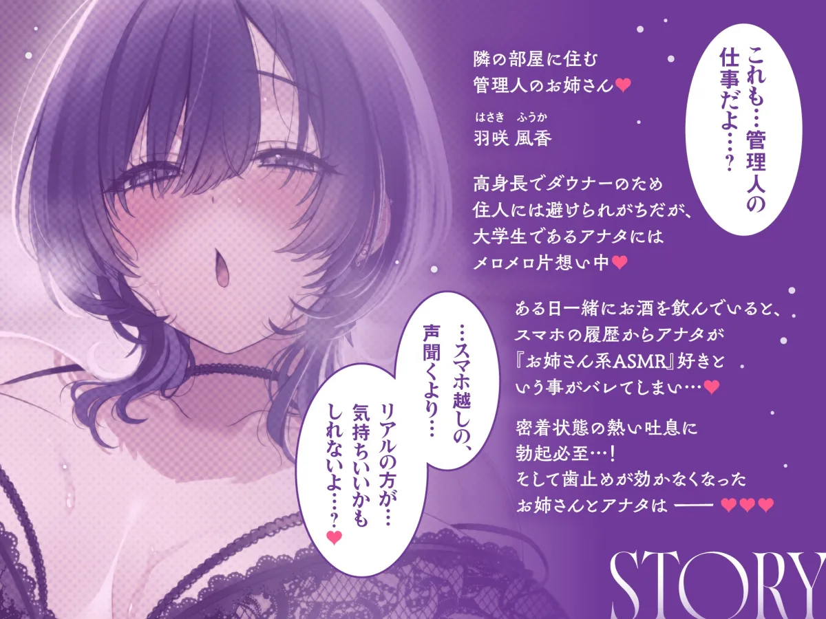 ♡超密着＆耳舐め求愛♡ お隣さんのむちむちダウナーお姉さんの溺愛が止まらない♪「デカ乳とデカ尻…♡どっちが好き?」性癖バレ×童貞喪失【ルート分岐有り】